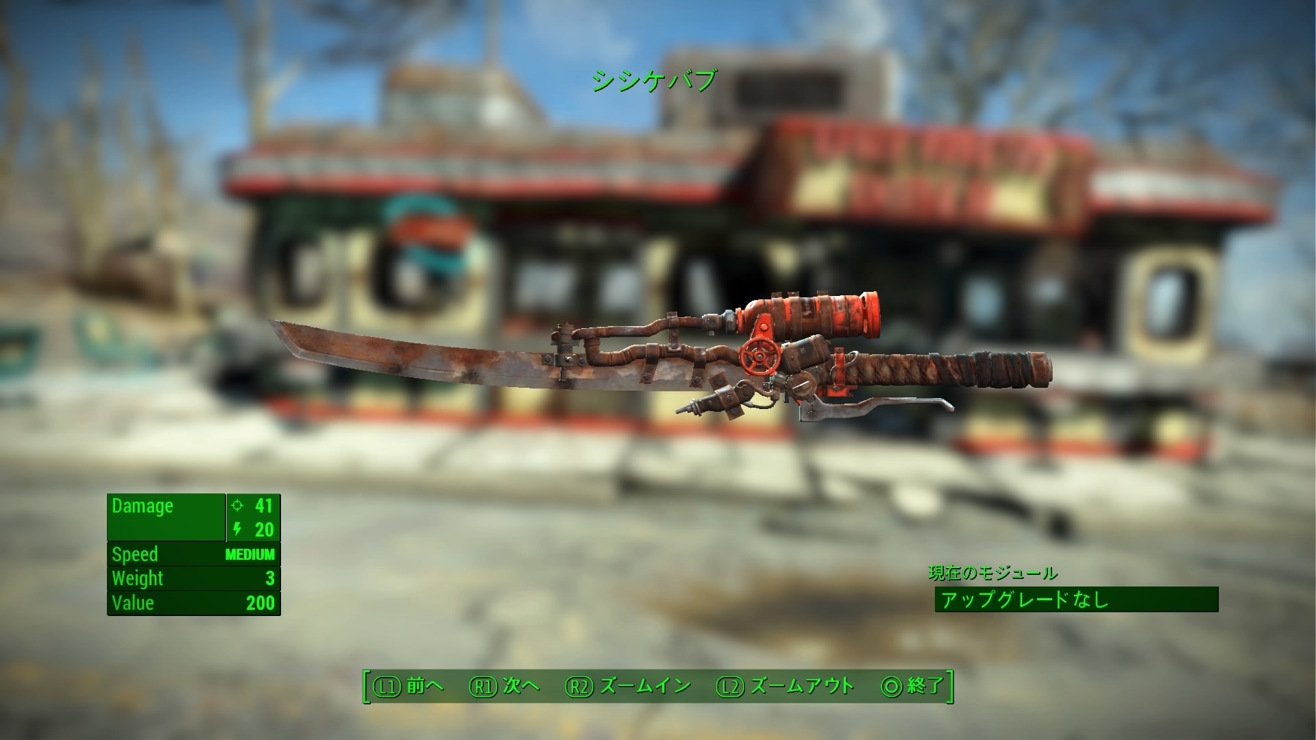 近接縛りのfallout4 ゲーム紹介 攻略スキーのブログ